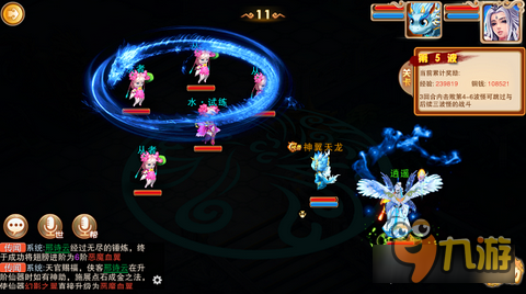 剑侠风云手游无尽试炼玩法 组队暴砍小怪