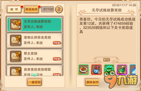 剑侠风云手游无尽试炼玩法 组队暴砍小怪