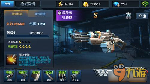 解放者猛龙如何选择 全民突击合作模式机枪选择