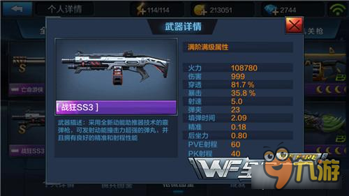 紫丁香加雪狐 全民突击全新双狙击佣兵组合