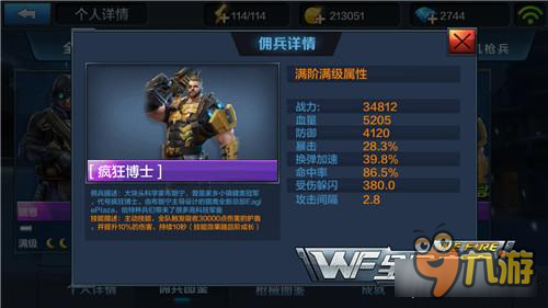 紫丁香加雪狐 全民突击全新双狙击佣兵组合