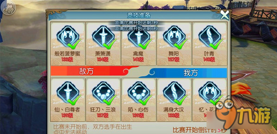 诛仙手游王者争锋 跨服比武王者争霸赛流程详解