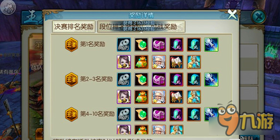 诛仙手游王者争锋 跨服比武王者争霸赛流程详解