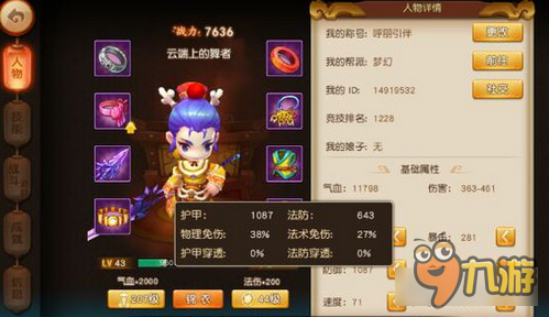 体验不同人生！梦幻西游无双版新版角色转生启动