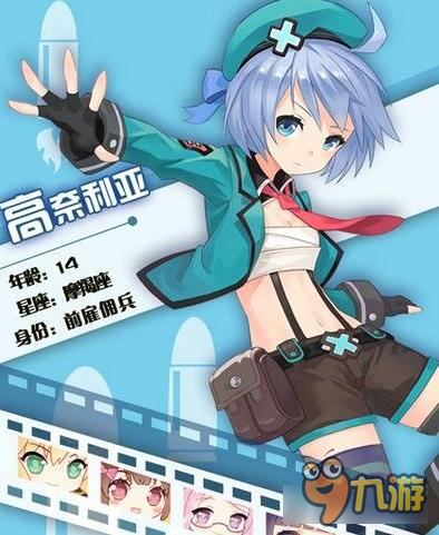 少女咖啡枪高冷美女角色高奈利亚详细解析