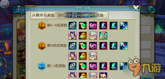 诛仙手游王者争锋 跨服比武王者争霸赛流程详解
