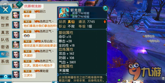 诛仙手游王者争锋 跨服比武王者争霸赛流程详解