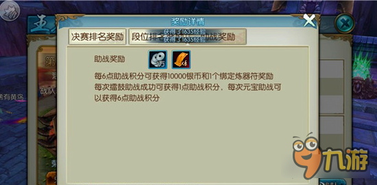 诛仙手游王者争锋 跨服比武王者争霸赛流程详解