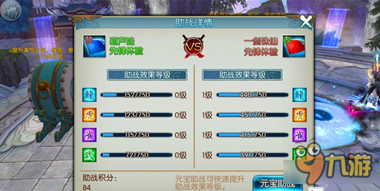 诛仙手游王者争锋 跨服比武王者争霸赛流程详解