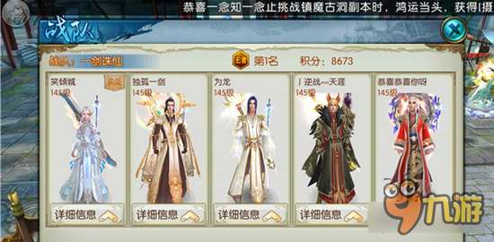 诛仙手游王者争锋 跨服比武王者争霸赛流程详解