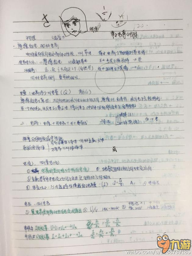【最新】优等生关晓彤晒笔记高中学霸练初中二派长春时间图片