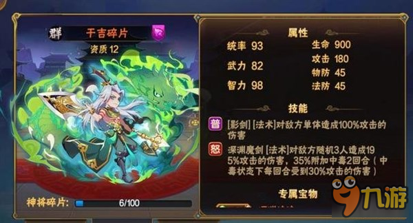 放开那三国2武将于吉实战效果分析