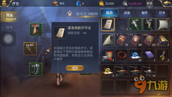 大航海之路拖航点数怎么获取 拖航点数获取途径分享