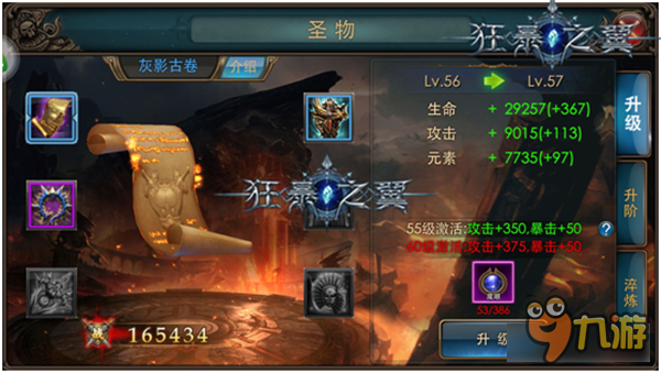 《狂暴之翼》淬炼圣物 玩怎么才能获得最大收益