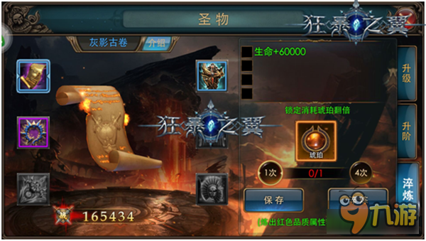 《狂暴之翼》淬炼圣物 玩怎么才能获得最大收益