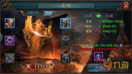 狂暴之翼圣物属性 如何一起来看下的圣物的属性吧