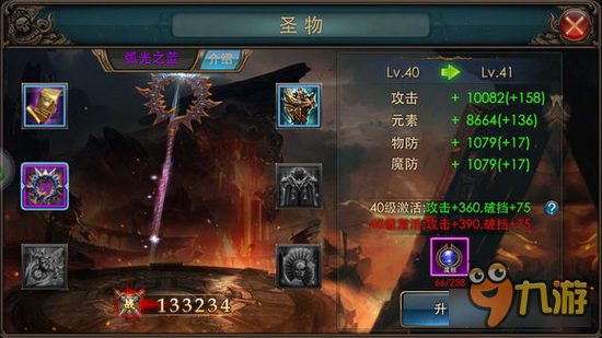 狂暴之翼圣物属性 如何一起来看下的圣物的属性吧