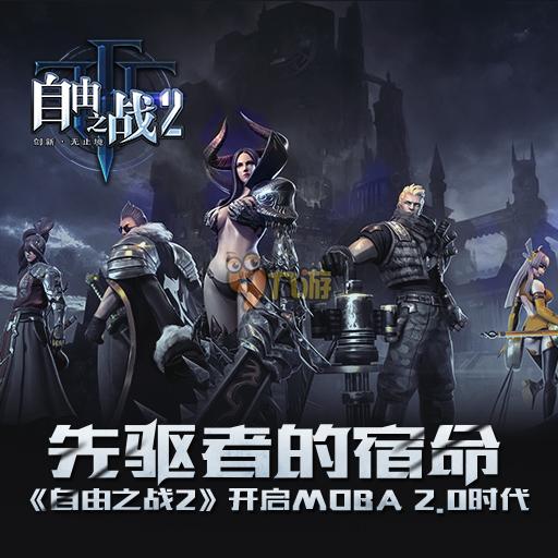 《剑侠世界2》手游账号数据转移方法