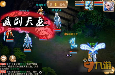 剑侠风云手游各职业辅助技能展示 千变万化