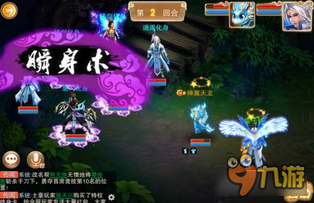 剑侠风云手游各职业辅助技能展示 千变万化