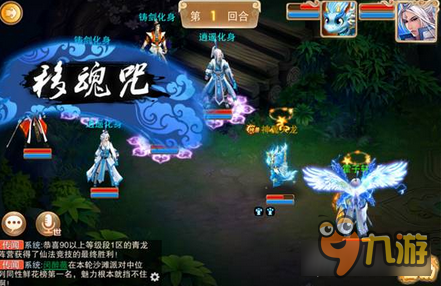 剑侠风云手游各职业辅助技能展示 千变万化