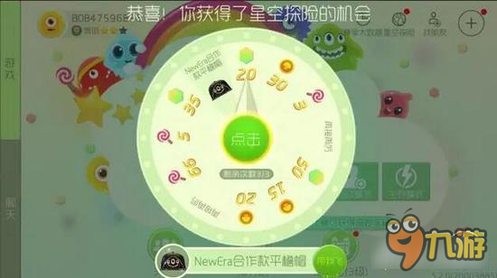 《球球大作戰(zhàn)》星空探險(xiǎn)抽芯皮膚方法詳解