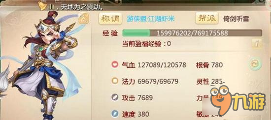 大话西游手游平民仙玩法解析 其实开心就好了