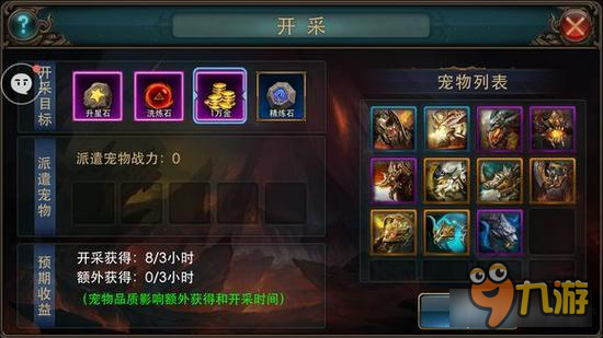 狂暴之翼怎么挖矿收益更高 怎么选择矿场挖矿技巧