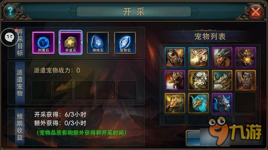 狂暴之翼怎么挖矿收益更高 怎么选择矿场挖矿技巧