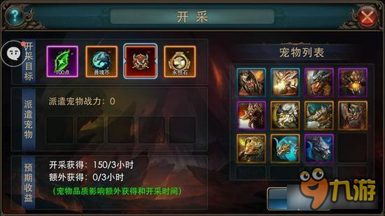 狂暴之翼怎么挖矿收益更高 怎么选择矿场挖矿技巧