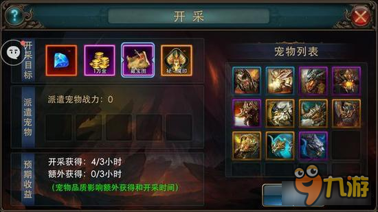 狂暴之翼怎么挖矿收益更高 怎么选择矿场挖矿技巧