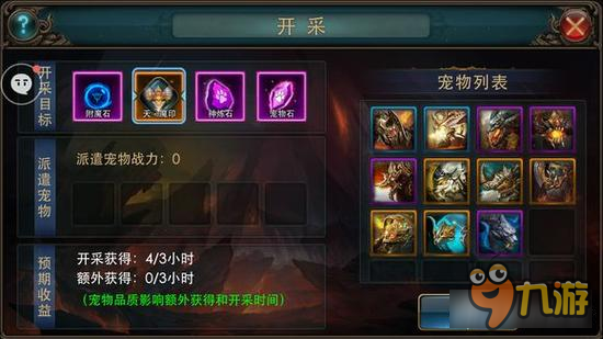 狂暴之翼怎么挖矿收益更高 怎么选择矿场挖矿技巧