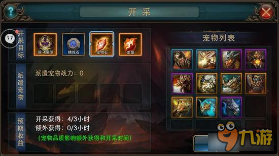 狂暴之翼怎么挖矿收益更高 怎么选择矿场挖矿技巧