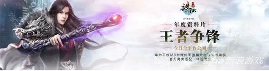 诛仙手游斗鱼美女玩家直播得华为M3平板