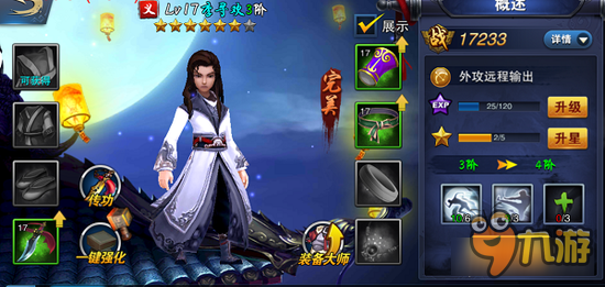 飞刀无双手游装备系统详解 整体战力的飞升