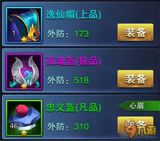 飞刀无双手游装备系统详解 整体战力的飞升