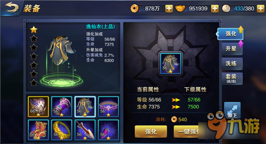 飞刀无双手游装备系统详解 整体战力的飞升