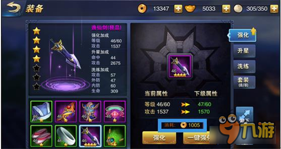 飞刀无双手游装备系统详解 整体战力的飞升