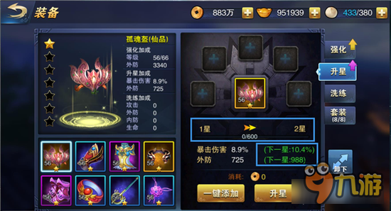 飞刀无双手游装备系统详解 整体战力的飞升