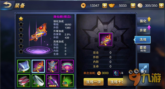 飞刀无双手游装备系统详解 整体战力的飞升