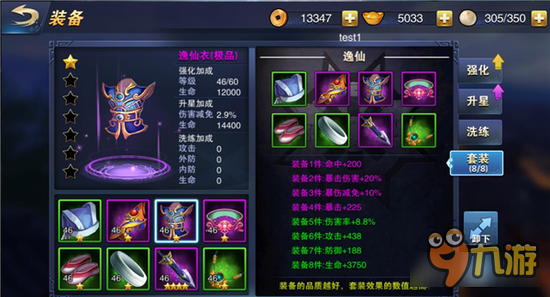 飞刀无双手游装备系统详解 整体战力的飞升