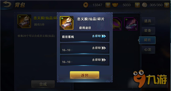 飞刀无双手游装备系统详解 整体战力的飞升