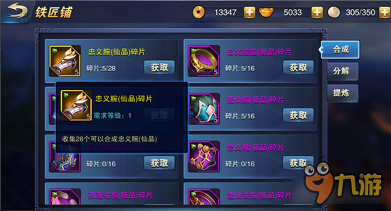 飞刀无双手游装备系统详解 整体战力的飞升