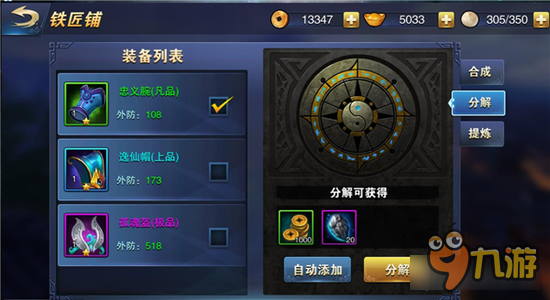 飞刀无双手游装备系统详解 整体战力的飞升