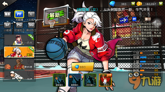 街篮手游上川百合和珊沙哪个好 选择心得分享