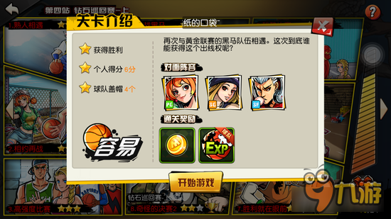 街篮手游大前锋生涯盖帽技巧分享 超级火锅队员