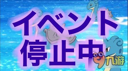 《精灵宝可梦GO》因海啸停止出现罕见精灵