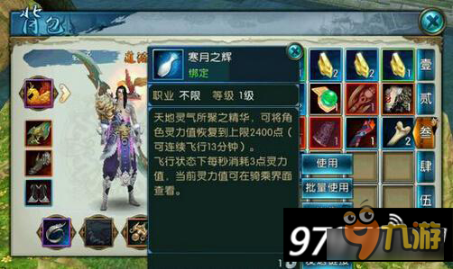 诛仙手游寒月之辉隐藏任务怎么做 傅飞鱼任务继续