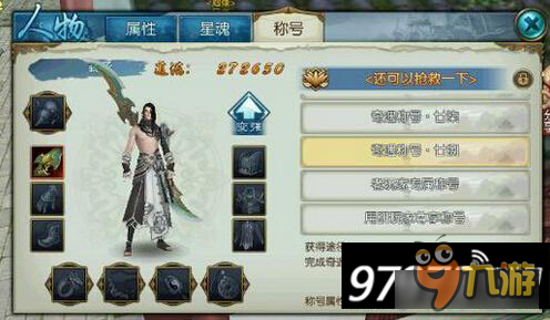 诛仙手游刍吾之尾隐藏任务怎么做 奇遇称号廿捌