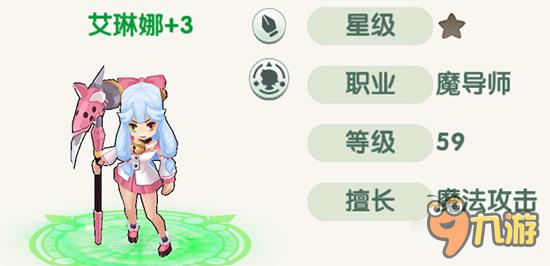 如果的世界伙伴艾琳娜怎么样 魔导师少女详解